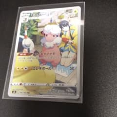 ポケモンカードゲーム モココCHRのサムネイル