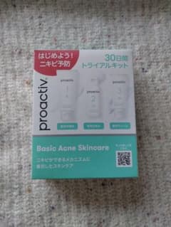 値下げ　プロアクティブ　トライアルキット　新品　未使用　30日間のサムネイル
