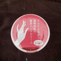 キリョウ ハンドクリームのサムネイル