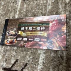 安楽亭 株主様ご優待 500円割引券✖️13枚 指定商品引換券✖️３枚のサムネイル