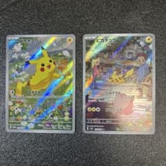 ピカチュウ まとめ売り プロモ ar ポケカの夏がキタ - メルカリ