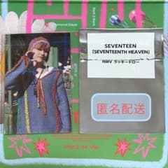 ホシ　ラキドロ　HMVのサムネイル