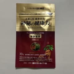 神秘の健康力 30粒 高麗人参のサムネイル