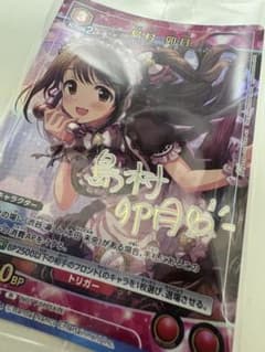 島村卯月 ユニオンアリーナ 特典　IWSFのサムネイル