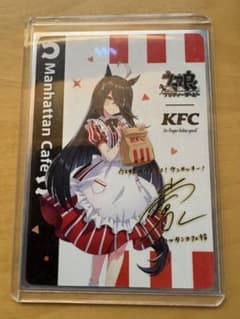 ウマ娘 KFCコラボ マンハッタンカフェ サイン入りのサムネイル