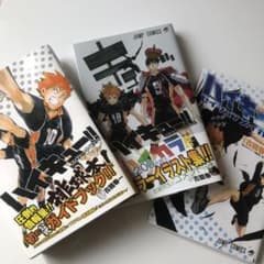 ハイキュー！！公式ファンブック　3冊のサムネイル