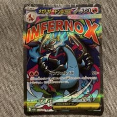 メガリザードンXex MA MEGA ハイクラスパック MEGAドリーム - メルカリ