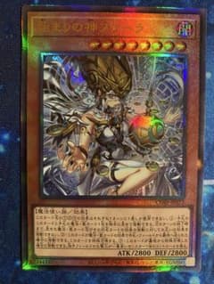 遊戯王 始まりの神ファーラ アルティメットレア レリーフ カオス