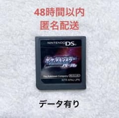 ポケットモンスター パール DS ソフトのサムネイル