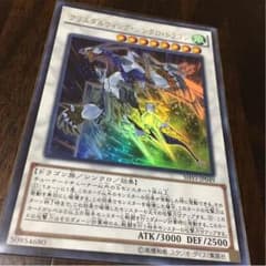 遊戯王クリスタルウィング・シンクロ・ドラゴンのサムネイル