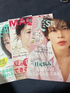 最新 2026年7月号美スト・MAQUIA・美的 3冊セット(雑誌のみ)のサムネイル