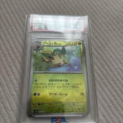 ス*認様 ポケモンカードPSA10 リーフィア（マスターボールミラー） ス*認様 ポケモンカードPSA10 リーフィア（マスターボールミラー