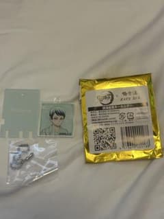 鬼滅の刃 愈史郎　銭湯錠風キーホルダー 極楽湯のサムネイル