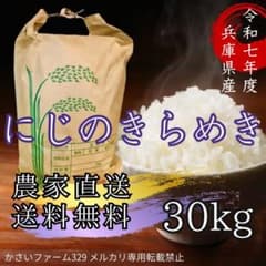 レア品種 シキユタカ★兵庫県産新米 湧き水育ち農家のお米 20kg(10kg×2 令和7年産 新米】兵庫県産 シキユタカ もっちり甘い レア品種 湧き水