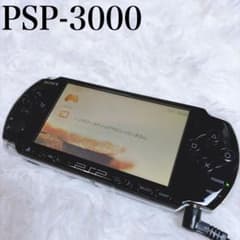 [Software compatibility confirmed] PSP-3000 Black, includes 1GB memory card.