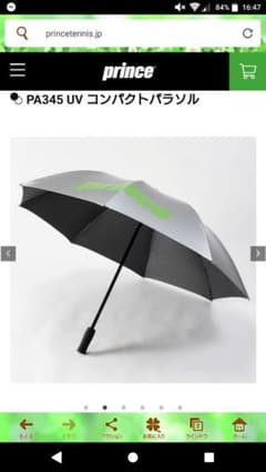 プリンス prince UV コンパクトパラソル 晴雨兼用のサムネイル