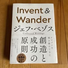 Invent & Wanderのサムネイル