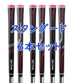 スタンダード 6本セットゴルフクラブゴルフグリップレッド赤のサムネイル