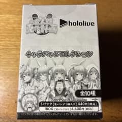 ホロライブ キャラバッジコレクション 兎田ぺこらのサムネイル