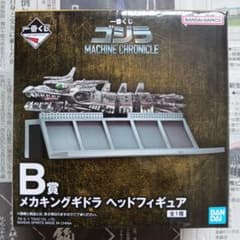 一番くじ ゴジラ B賞 メカキングギドラ ヘッドフィギュア - メルカリ