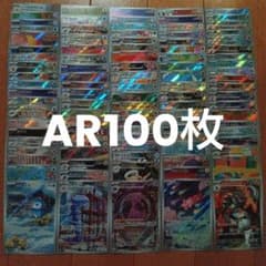 ARまとめ売り 100枚 ポッチャマ ムウマージ ロケット団のヘルガー①