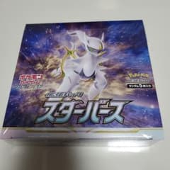 ポケモンカードゲーム スターバース