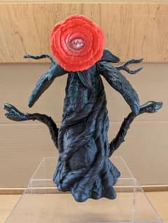 ゴジラ マルサン ビオランテ 花獣 世紀の大怪獣シリーズ 450 ソフビ