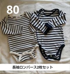 ロンパース 長袖 肌着2枚セット 80 ボーダー柄