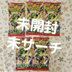 ストームエメラルダ 5パックのサムネイル
