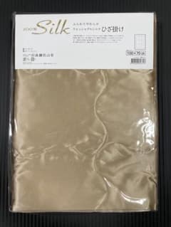 １００％Silk　ふんわりやわらかウォッシャブルシルクひざ掛けのサムネイル