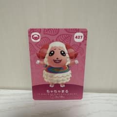 ちゃちゃまる amiiboカードのサムネイル