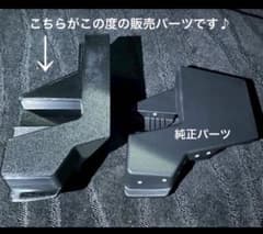 カロクロGRS-ABSR カローラクロスハイブリッド　GRスポーツ専用部品12 カロクロGRS-ABSR カローラクロスハイブリッド GRスポーツ専用部品12