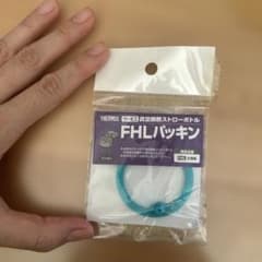 THERMOS サーモス FHLパッキン 真空断熱ストローボトル用のサムネイル
