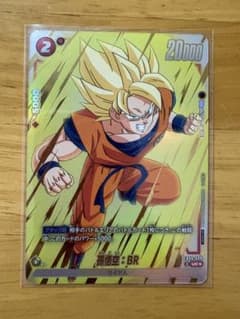 孫悟空:BR FB09-009 リミテッドパック26-27 フュージョンワールド