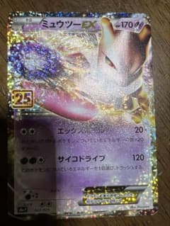 ミュウツーEX プロモカードパック 25th ANNIVERSARY edit… - メルカリ