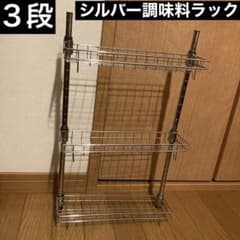 調味料 シルバー キッチン ラック スパイス 収納ラック - メルカリ