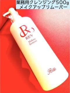 REVI ルヴィ 業務用クレンジング メイクアップリムーバーSUPER 500g