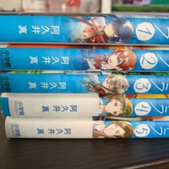 青のオーケストラ 全巻セットのサムネイル