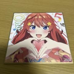 五等分の花嫁　色紙　五月のサムネイル