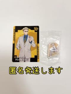 쿠라 스시 저주회전 나나미