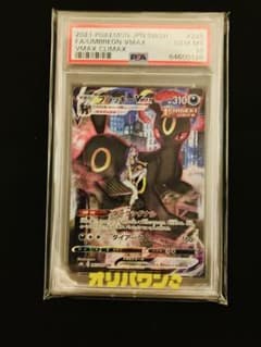 PSA10】ブラッキーVMAX CSR（Umbreon VMAX CSR） - メルカリ