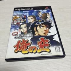 実戦パチスロ必勝法！ 俺の空 PS2 ソフトのサムネイル