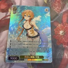 y*u様 ヴァイスシュヴァルツ デート・ア・ライブ 七罪　澪　夕弦　SPサインお ヴァイスシュヴァルツ デートアライブ 仲良し姉妹 夕弦 sp サイン