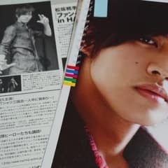 松坂桃李さん 切り抜き 80P レア有のサムネイル