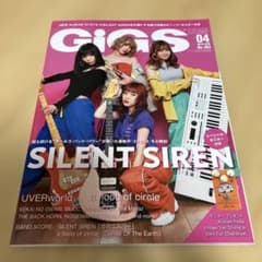 GIGS 04号 No.485 SILENT SIREN特集 - メルカリ