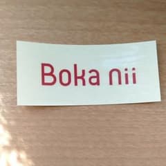 Bokaniiシール（赤）のサムネイル