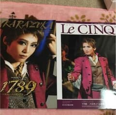 宝塚 龍真咲のサムネイル