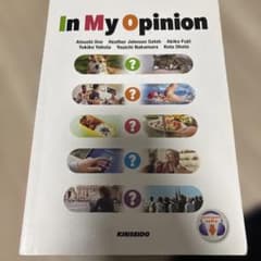 In My Opinion 学習参考書KINSEIDOのサムネイル
