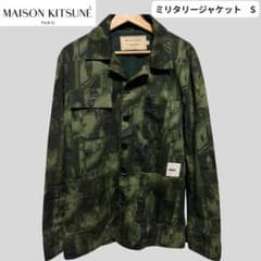 MAISON KITSUNÉ ミリタリージャケット S - メルカリ