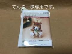 着ぐるみトナカイ　ビーズキットのサムネイル